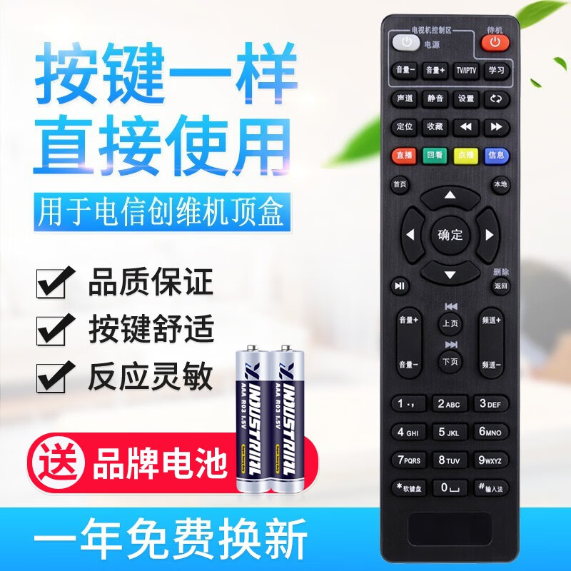 ԭ�������й����Ŵ�ά�����������E2100 E900 E950 C285������ң���� 40.85Ԫ��5��(��8.17Ԫ/��)