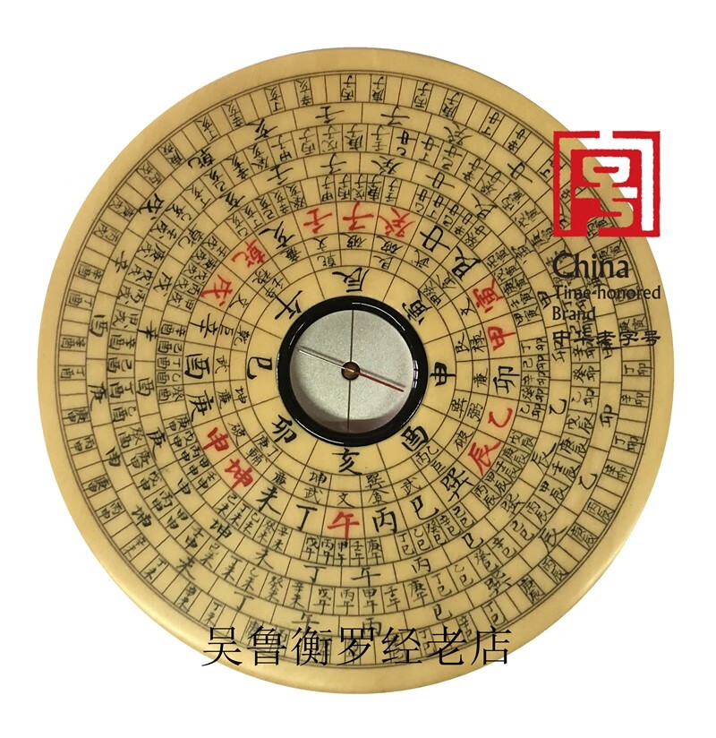澳颜莱吴鲁衡罗盘纯铜 吴鲁衡罗经万安罗盘新安手工制作罗盘4英寸虎骨