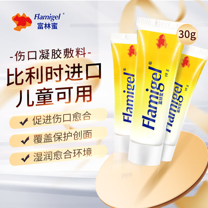 富林蜜(Flamigel)30g:医用疤痕护理市场中的救星