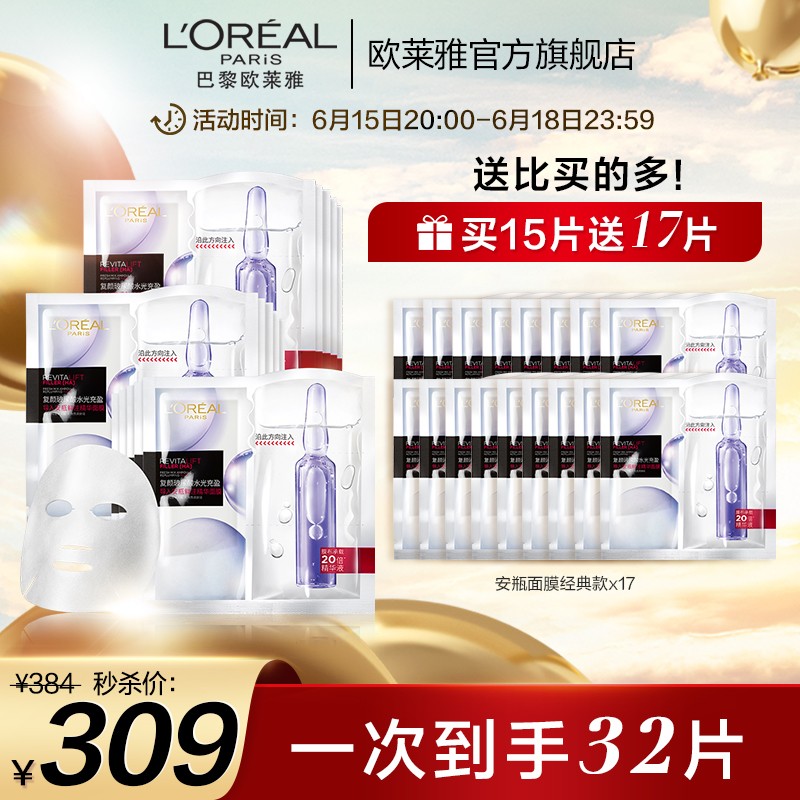 京东美妆穿搭 2021-06-16 - 第6张  | 最新购物优惠券