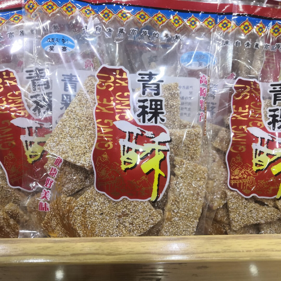 隽颜堂笑寨青稞酥片 九寨沟黄龙美食 四川特产 1袋