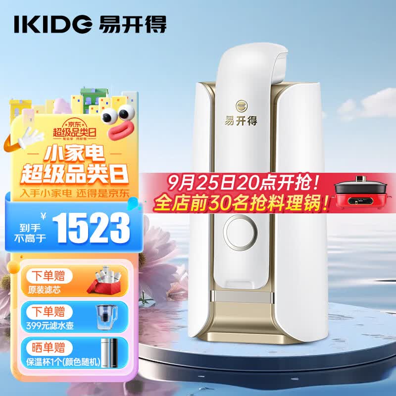 易开得 净水器 家用直饮过滤器净水机 矽藻瓷无废水超滤机净饮机 厨房台上式净水器直饮机 香槟金怎么样,好用不?