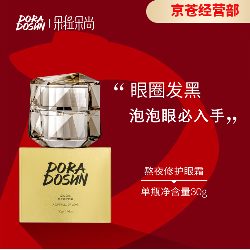 朵拉朵尚(doradosun)官i方三宝多效精华透明质酸钠补水双抗芋螺肽精粹