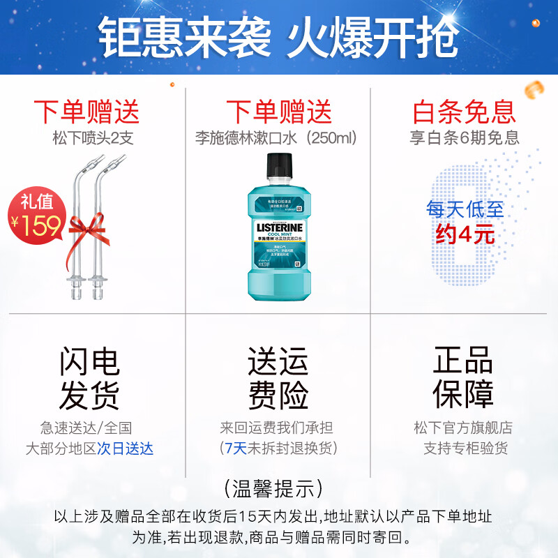 松下（Panasonic）冲牙器 洗牙器 水牙线 牙齿清洁器 全身水洗防水洁牙器 超声波水流冲洗器 EW1511(白色）