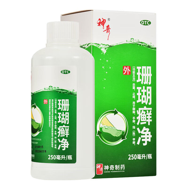 神奇 珊瑚癣净250ml 用于杀菌 止痒 用于脚癣 手癣 指(趾)甲癣 1盒装