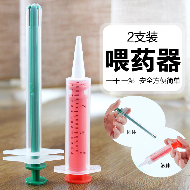 欢宠网宠物喂药器神器猫吃药狗狗喂食猫咪喂水狗幼猫幼犬针管喂奶注射