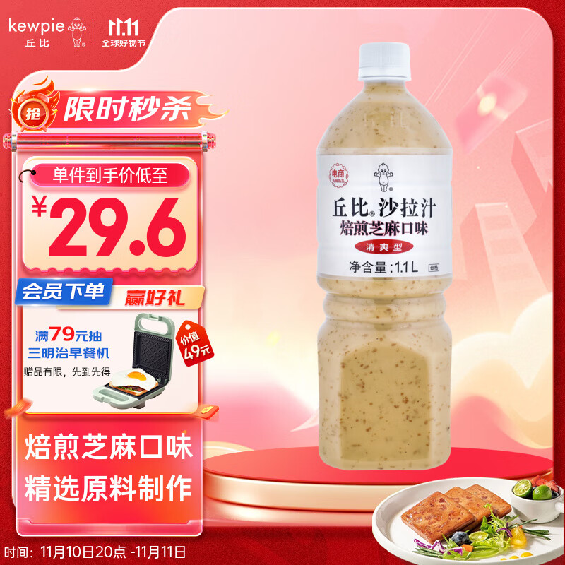 1l 蔬菜水果沙拉酱芝麻酱轻食家庭凉拌汁调味