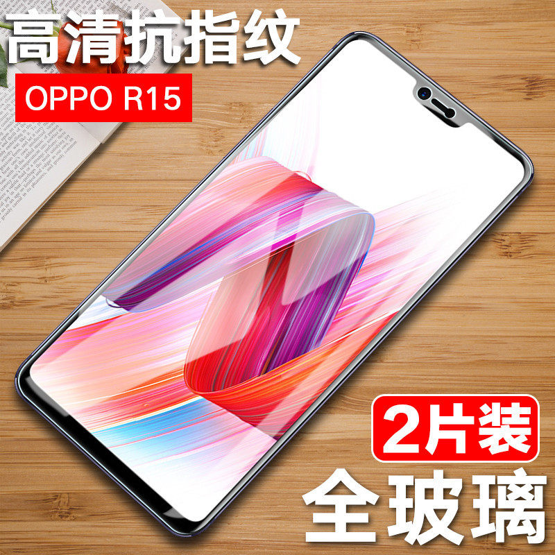 oppor15图片,oppor13图片 豆图 oppo r15钢化膜oppor15星云版全屏膜0ppor15梦境