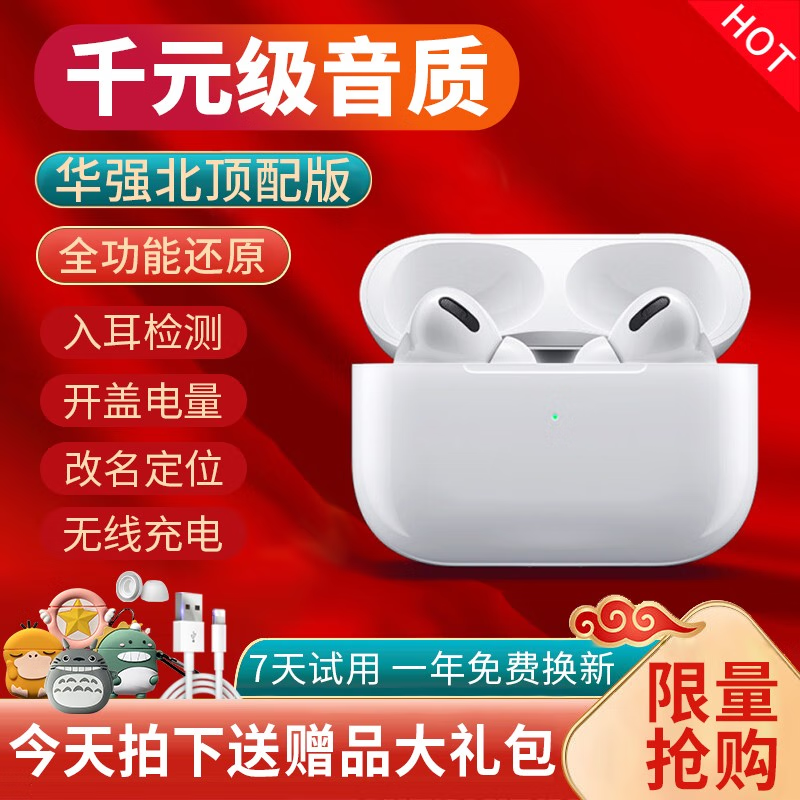 驰界 【华强北顶配版】蓝牙耳机无线适用苹果华为oppo小米vivo荣耀Pro3手机 3Pro【华强北顶配版】 1比1(买耳机配充电仓盒)