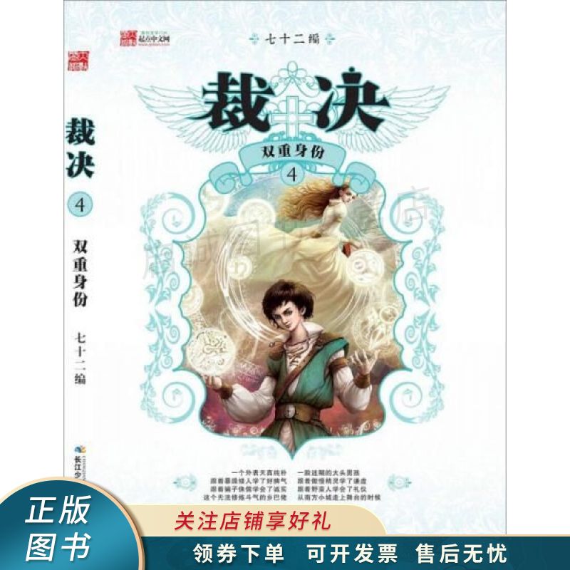 裁决:双重身份【稀缺图书,放心购买】