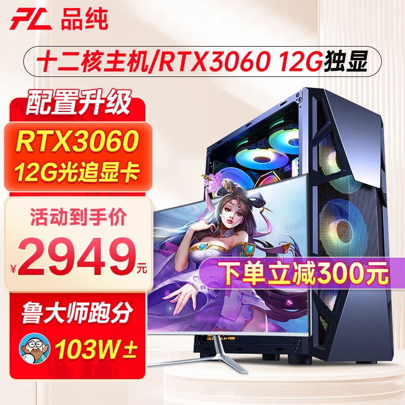 台式机怎么查询历史价格|台式机价格比较