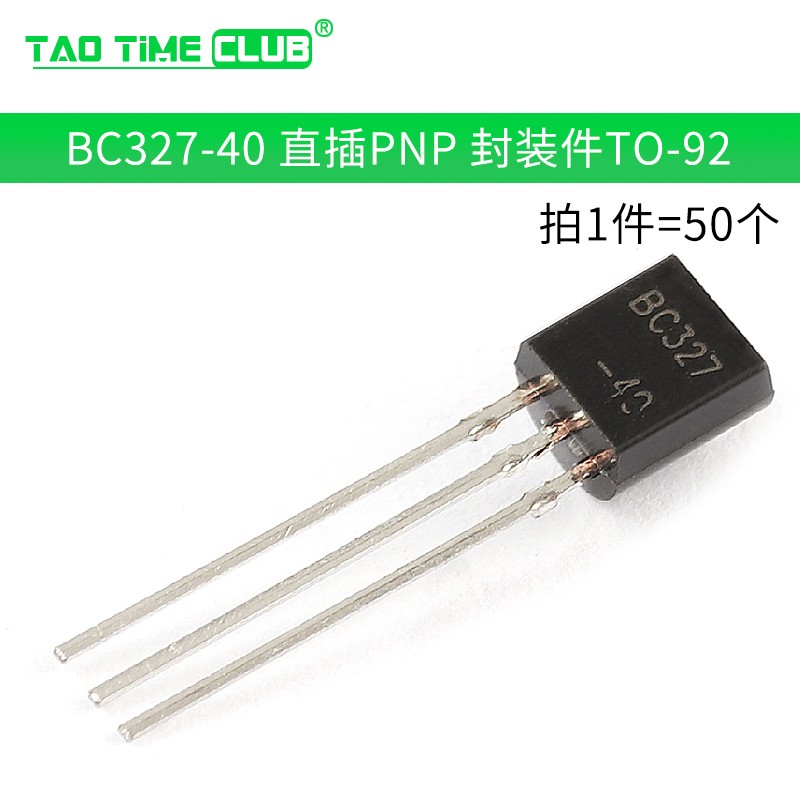 三極管 BC337 BC847 846 856 857 BC327-40 NPN功率晶體管 印字1G BC327-40 封裝件TO-92（50個）