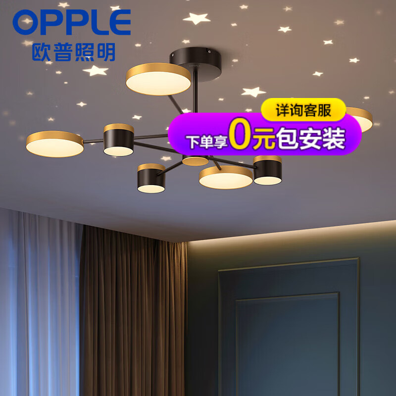 欧普照明(opple)轻奢吊灯客厅卧室餐厅浪漫满天星ins风北欧吊灯灯具15