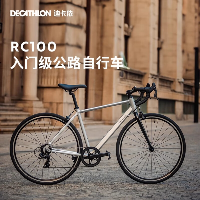 迪卡侬RC100升级版公路自行车Van Rysel男女骑行单车 锌灰色【升级版】现货直发 S码 适合身高165cm~175cm