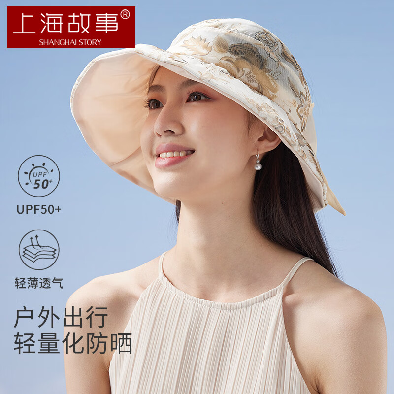 上海故事真絲帽子女夏季防曬遮陽空頂帽印花漁夫帽蝴蝶結 SSS24MZ16 米色 