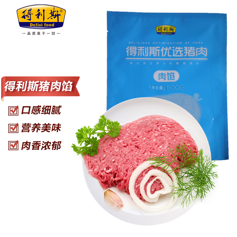 得利斯 猪肉馅500g 包子馅饺子馅馄饨馅肉丸子狮子头原料 国产猪肉生鲜