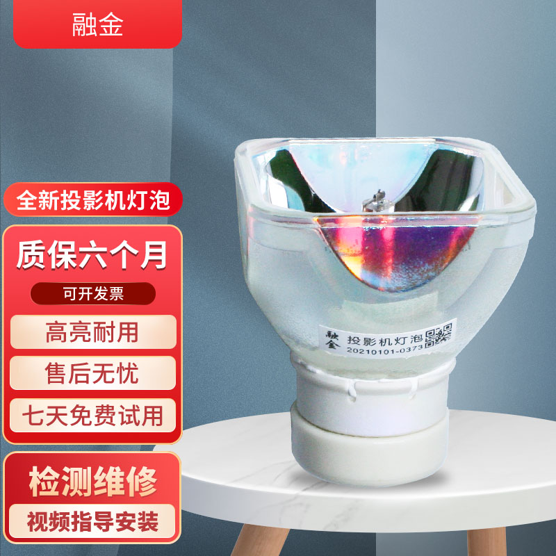 融金投影机灯泡lmp-c280适用索尼vpl-cx275/vpl-cx276/vpl-cx278/vpl