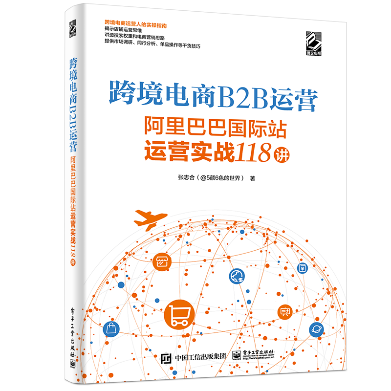 博文视点电子商务入门手册-历史价格走势和销售趋势分析