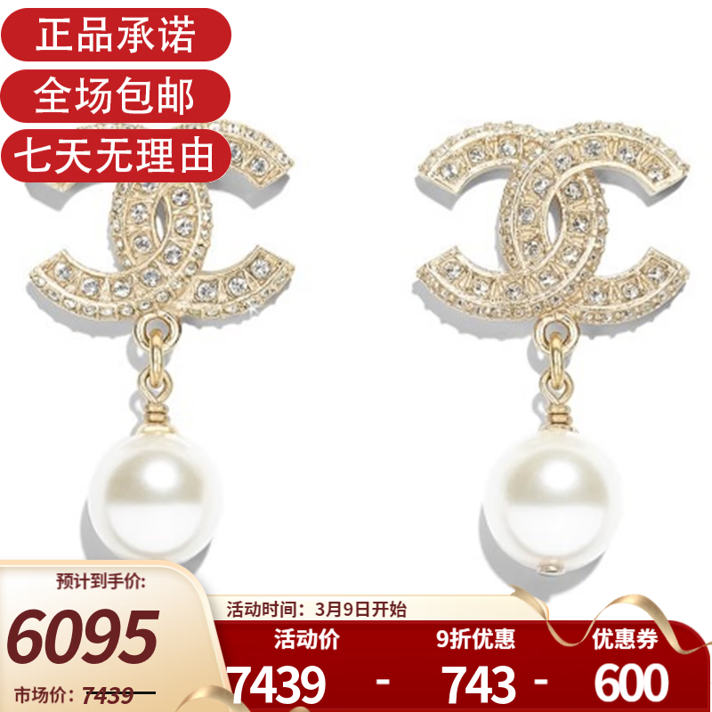 如何在网上购买香奈儿金色双C珍珠耳钉耳环？插图