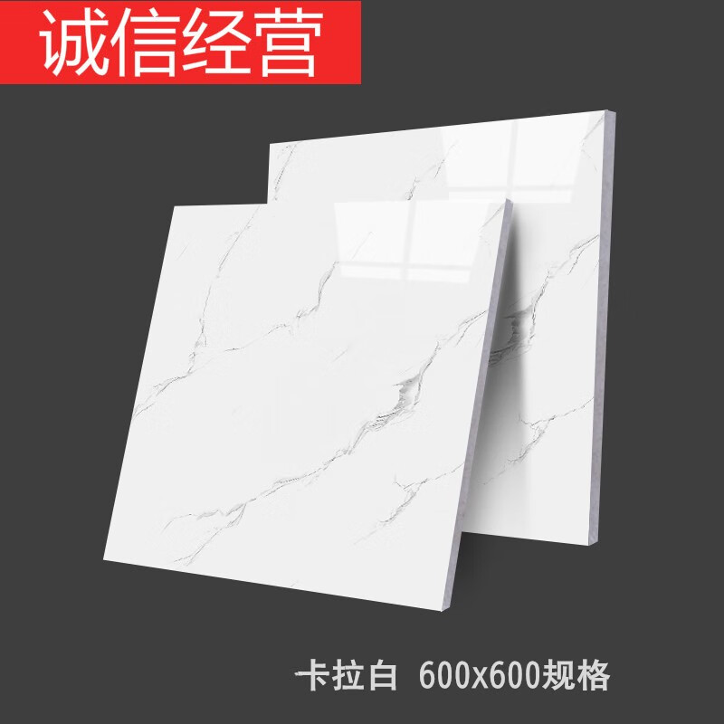 瓷磚地磚800X800客廳地板磚?；u600X600防滑耐磨工程拋光磚 卡拉白 800*800