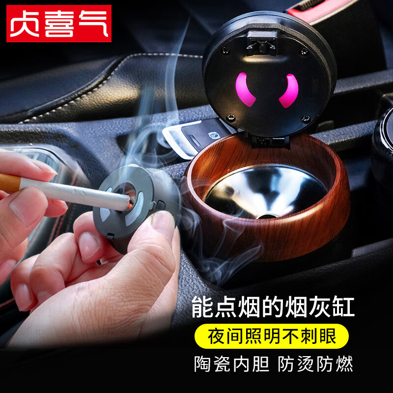 真实测评体验贞喜气车载烟灰缸黑色带点烟器【木纹】质量靠谱吗？告知两星期经验分享