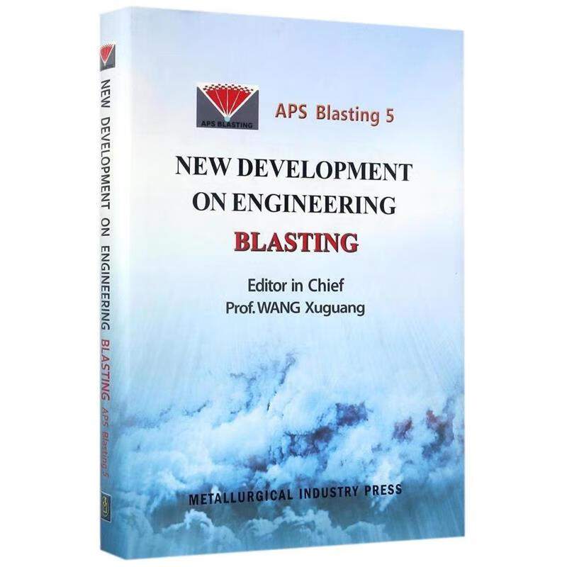 new development on engineering blasting-工程爆破新进展-5