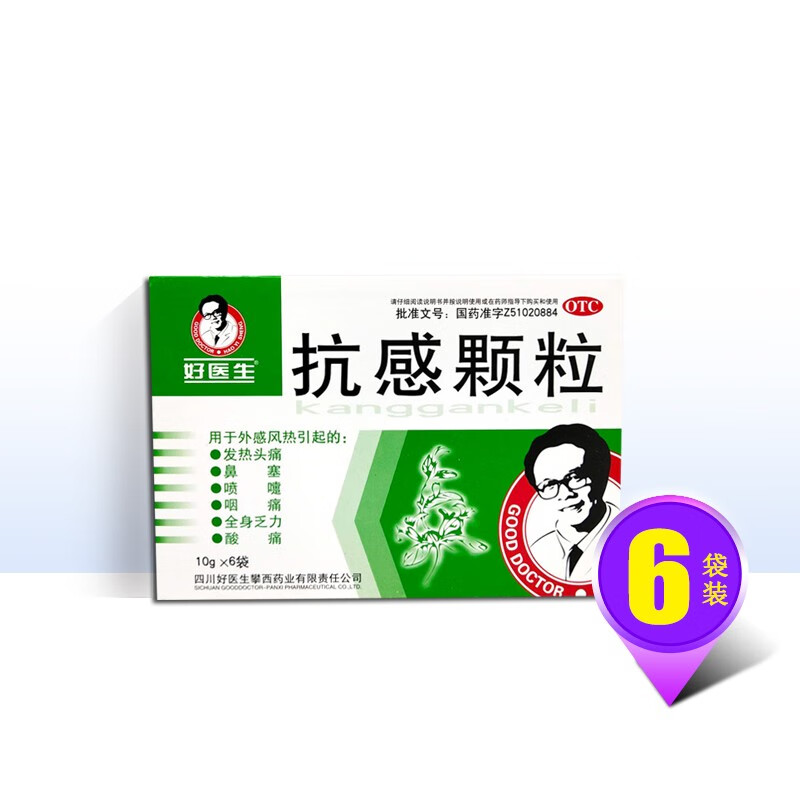 好医生 抗感颗粒10g×6袋/盒 otc外感风热引起的发热头痛鼻塞喷嚏咽痛