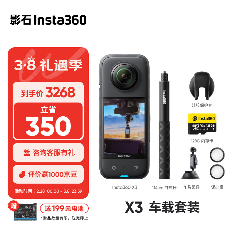 揭秘Insta360X3运动相机怎么样？了解一星期经验分享？