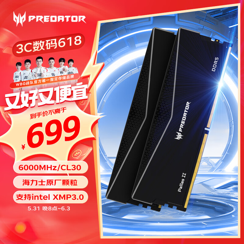 宏碁掠夺者（PREDATOR）32G(16G×2)套装 DDR5 6000频率 台式机内存条 Pallas II 凌霜系列(C30)石耀黑 AI电脑存储配件