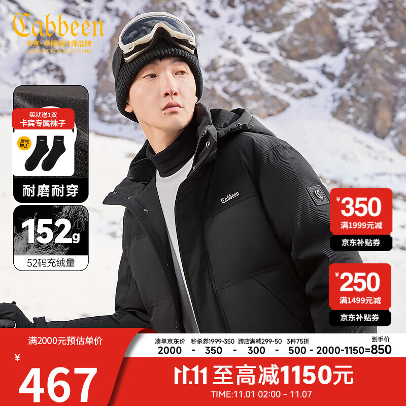 卡宾男装 90白鸭绒连帽羽绒服2023秋冬新款宽松外套舒适保暖街头H 煤黑色01 50/175/L使用感如何?