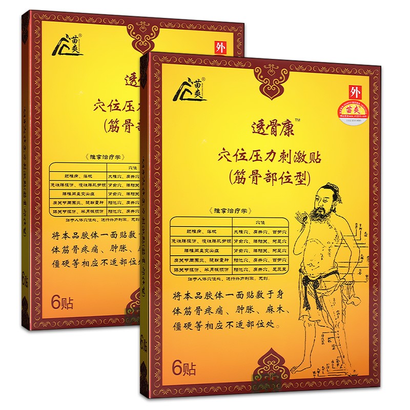 苗爽透骨康贴6贴装筋骨痛贴 1盒装