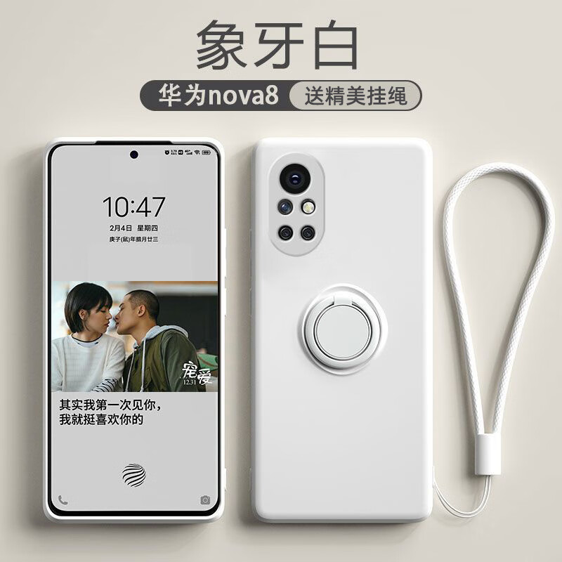 云粼 适用华为nova8手机壳液态硅胶指环支架壳华为nova8pro手机壳全包