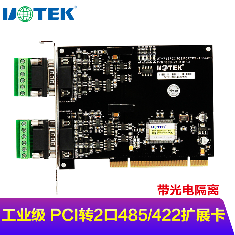 宇泰UT-712 台式机PCI串口卡 PCI转2口RS485/RS422扩展卡光电隔离电脑主机pc主