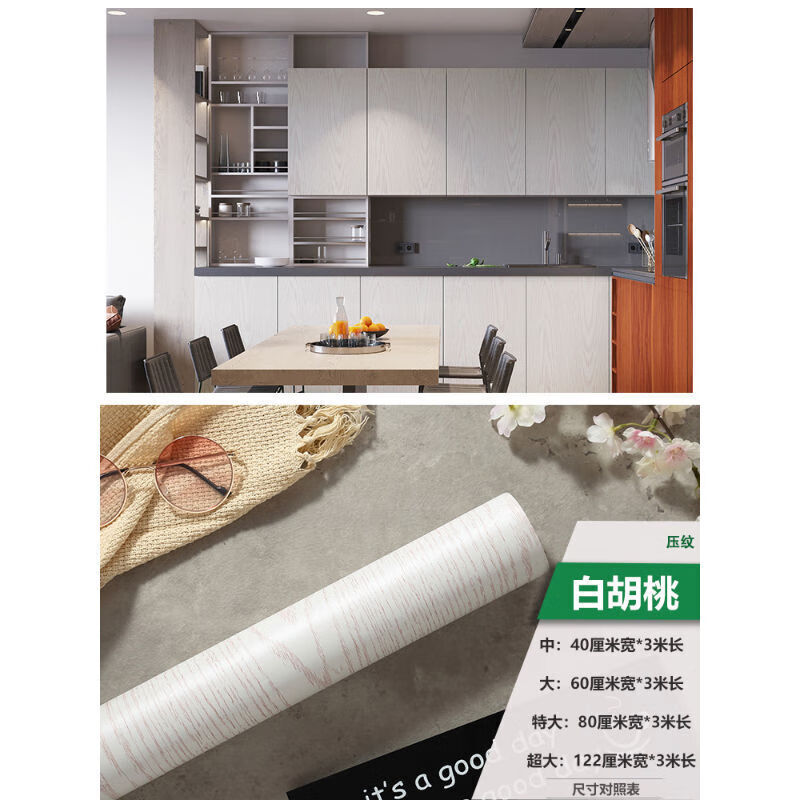 贴面木皮家具翻新贴皮实木粘纸木门贴纸桌子自粘贴纸环保改色 白胡桃