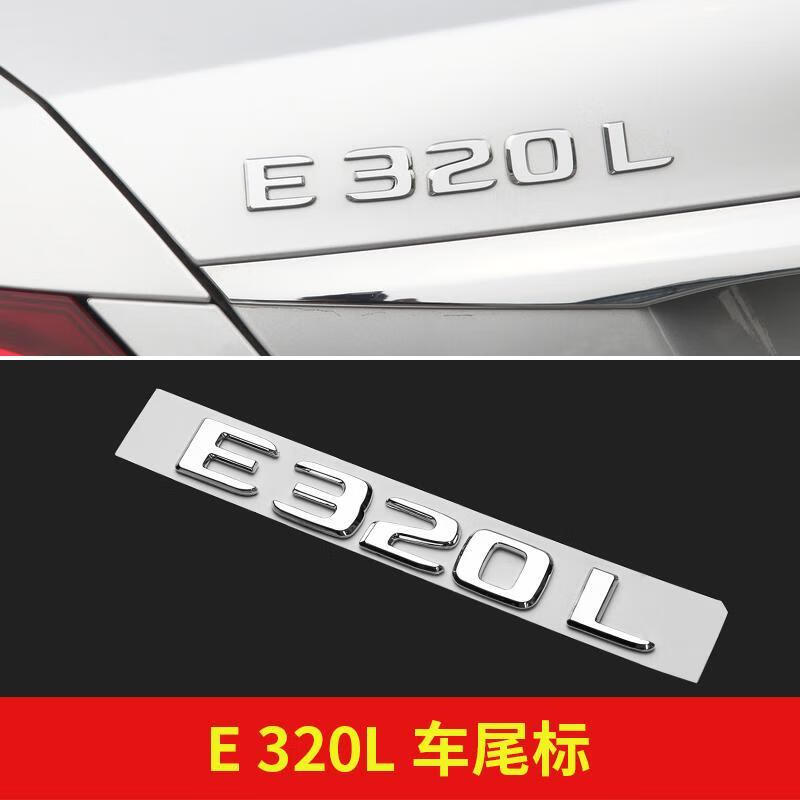 奔驰e300l车标amg尾标e260标志四驱标贴车尾装饰改装数字母标e320 e