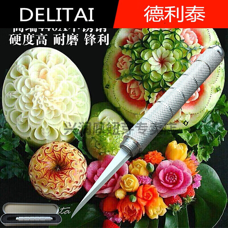 雕刻刀主刀水果蔬菜雕刻刀厨房雕刻刀具西瓜雕刻刀厨师雕 刀厨师雕花