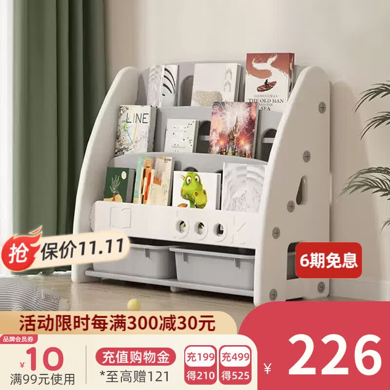 曼龙 儿童书架绘本收纳架宝宝玩具孩子幼儿园储物柜子塑料整理书架 书架-蘑菇米白怎么样,好用不?