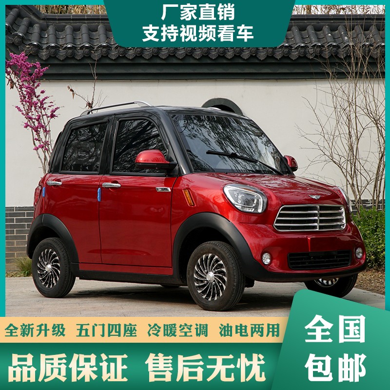 凯吉乐新能源电动汽车成人四轮电动车油电两用新款小型四门四座女性