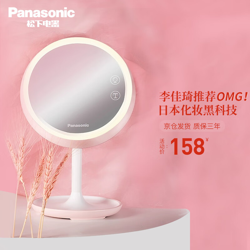 ���ڲ��������£�Panasonic�� ��ױ�������չ⾵��Ӱϵ�д���led��ױ�� ��Ů��