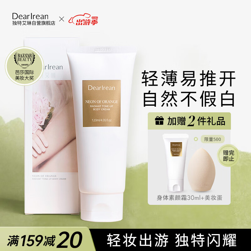 查看身体乳价格走势用什么App|身体乳价格比较