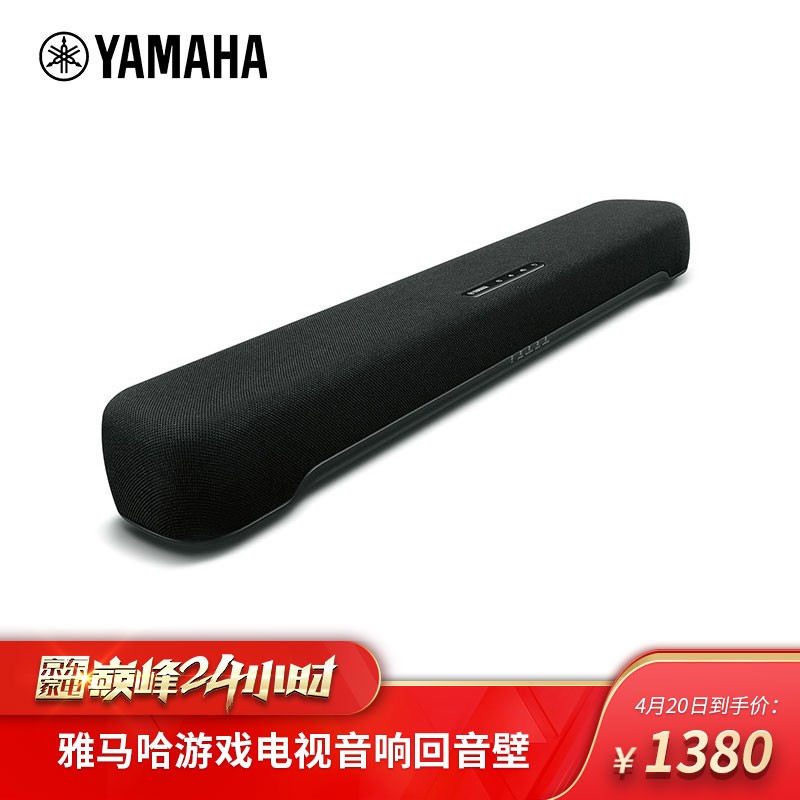 雅马哈(YAMAHA)ATS-C200 电视音响回音壁Soundbar 电脑音响条形音箱壁挂家用