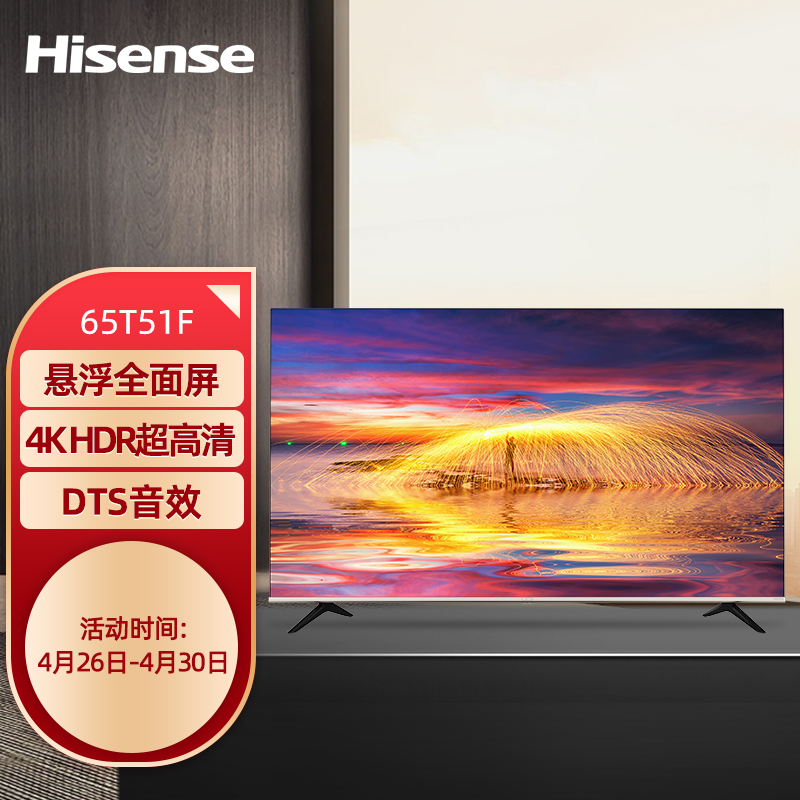 海信65t51f怎么样怎么样真正的大神是怎么说的了解一下吧jaamdegv