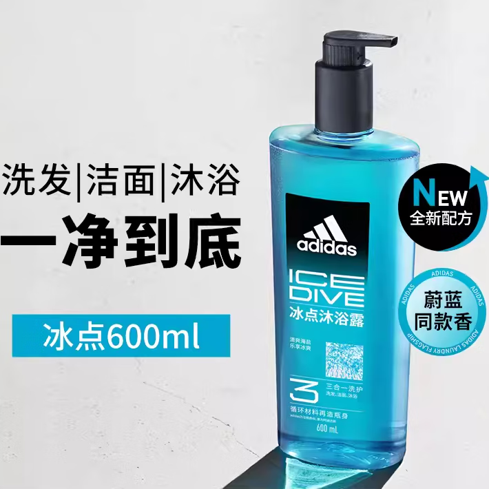 阿迪达斯男士专用洗发沐浴露三效二合一运动清爽保湿滋润深层清洁浴液香氛 新三合一沐浴露 冰点600ml