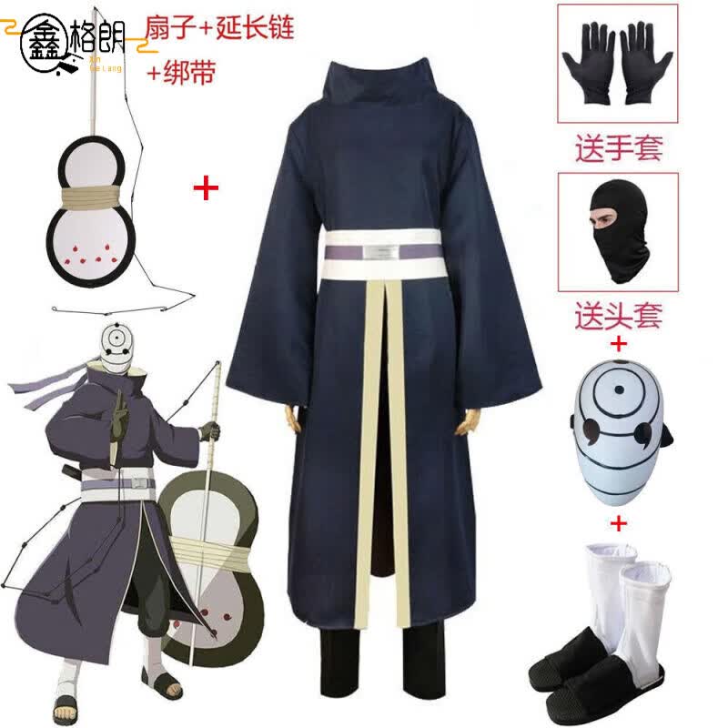 鑫格朗火影忍者宇智波带土cos服面具男晓组织阿飞cosplay服装道具团扇 带土cos服+白色面具+cos鞋 XXXL高性价比高么？