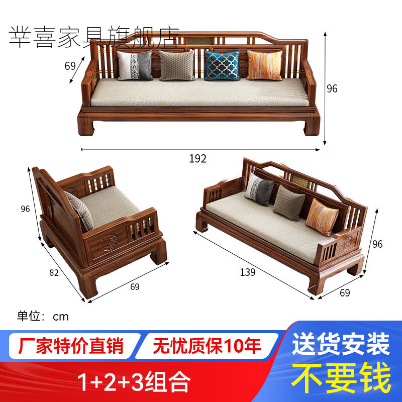 丵喜廣東佛山東莞新中式金花梨木全實木客廳簡約現(xiàn)代原木家具全套冬夏 1+2+3組合 組合