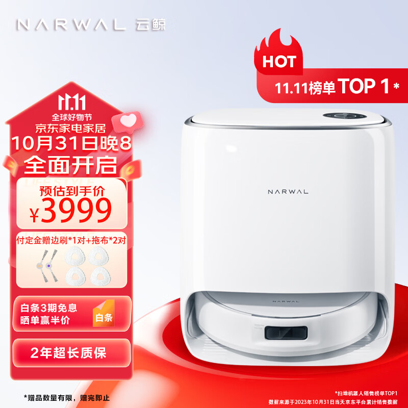 云鲸（NARWAL）J4扫拖机器人 智能家用扫拖一体机 自动集尘自识脏污热风烘干 水箱版怎么看?