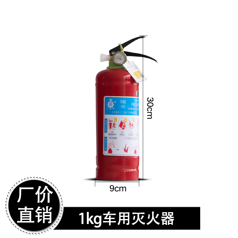 定制适用4kg手提式干粉灭火器仓库商店用8公斤abc车载灭火器2kg3kg5kg