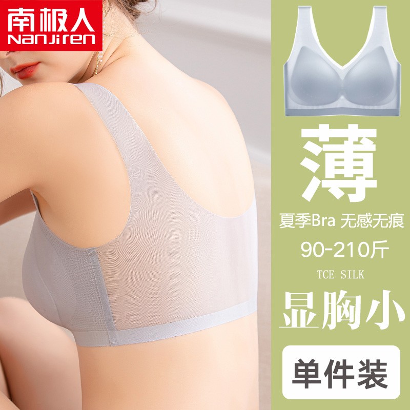 夏季无钢圈文胸罩,大胸显小超薄运动背心式