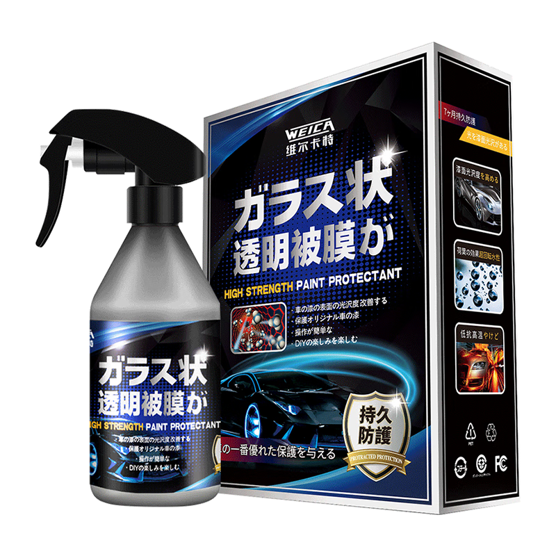 维尔卡特（WEICA）汽车纳米水晶喷雾镀膜剂套装，购买可享优惠！|镀膜活动价格历史