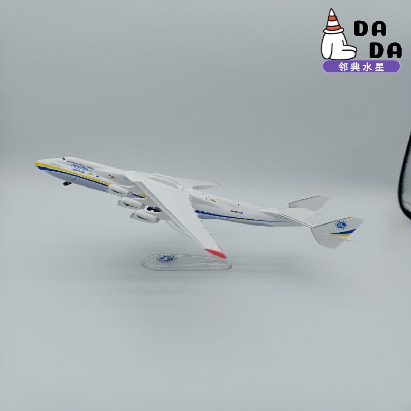安225运输机悦悦模型 1/400 安东诺夫an-225 大型运输机成品飞机模型